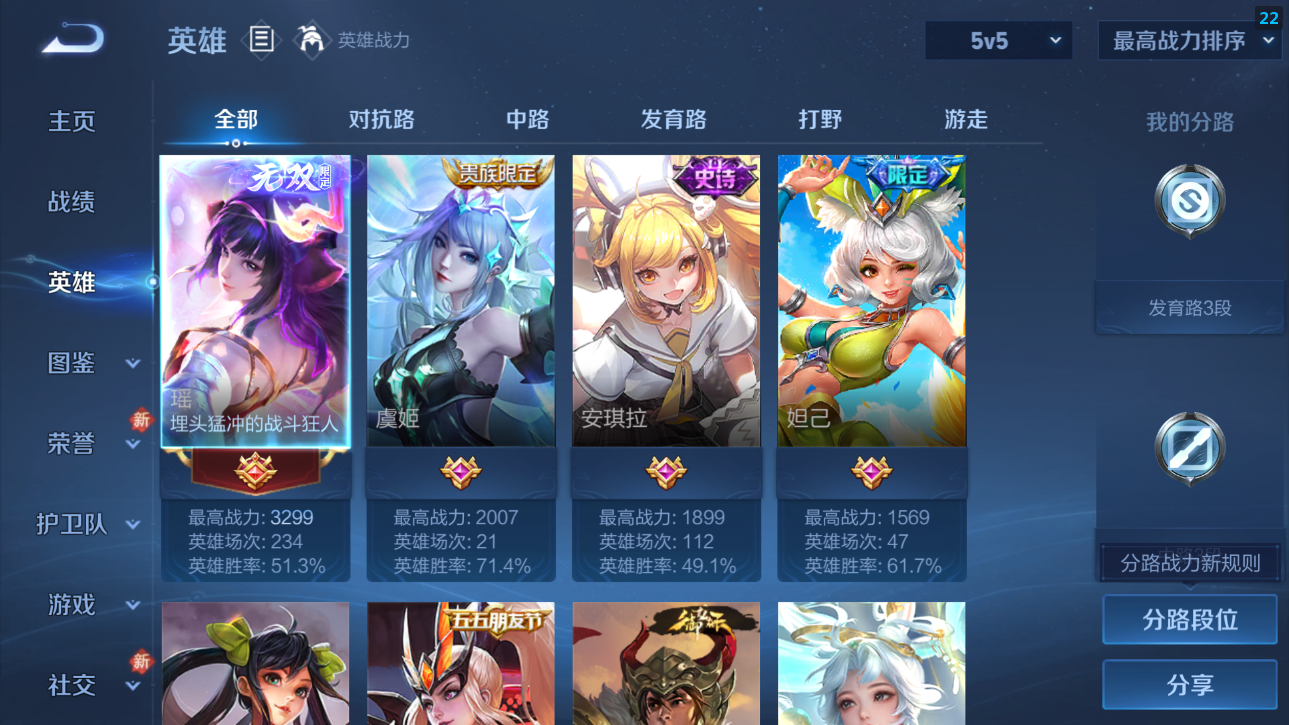 WZQM4232046王者荣耀账号详情图10