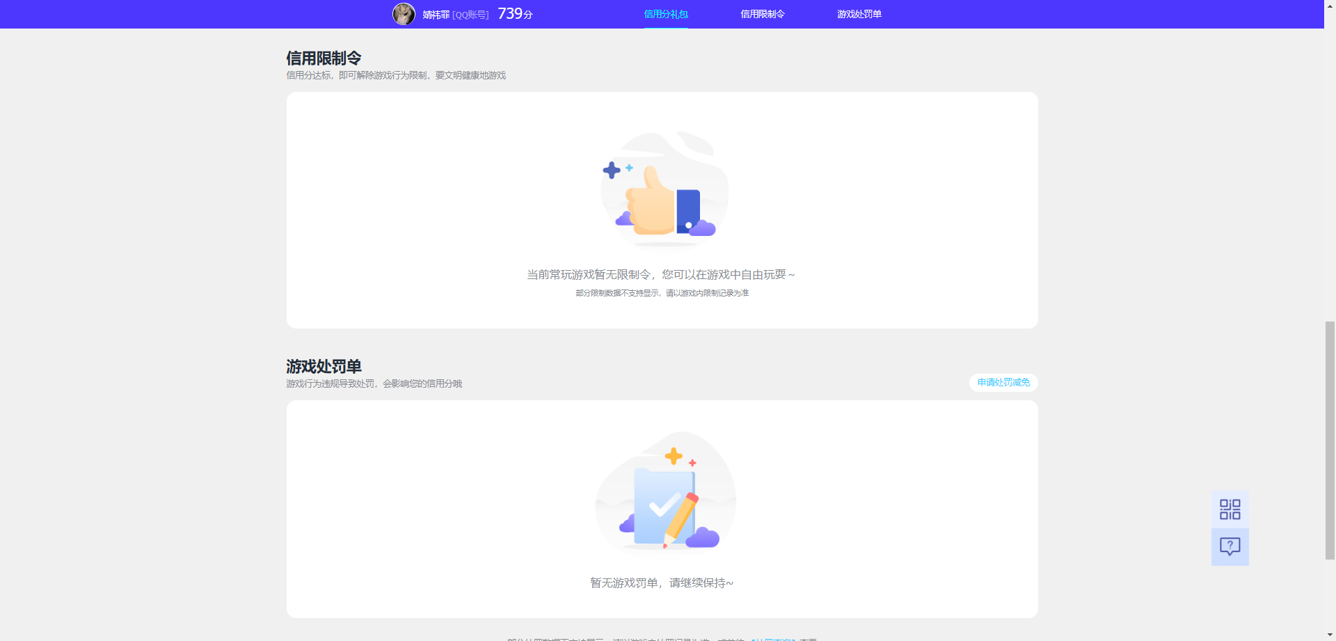 WZQM4232046王者荣耀账号详情图9