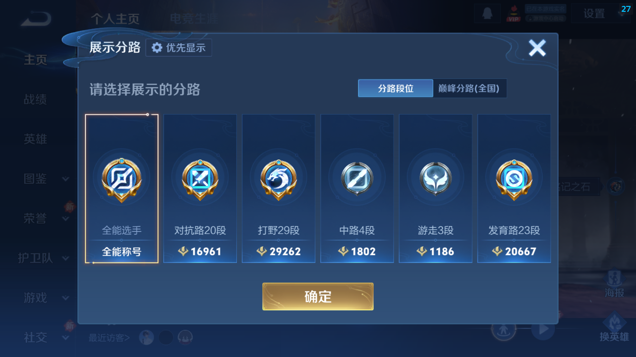 WZQM4232048王者荣耀账号详情图9