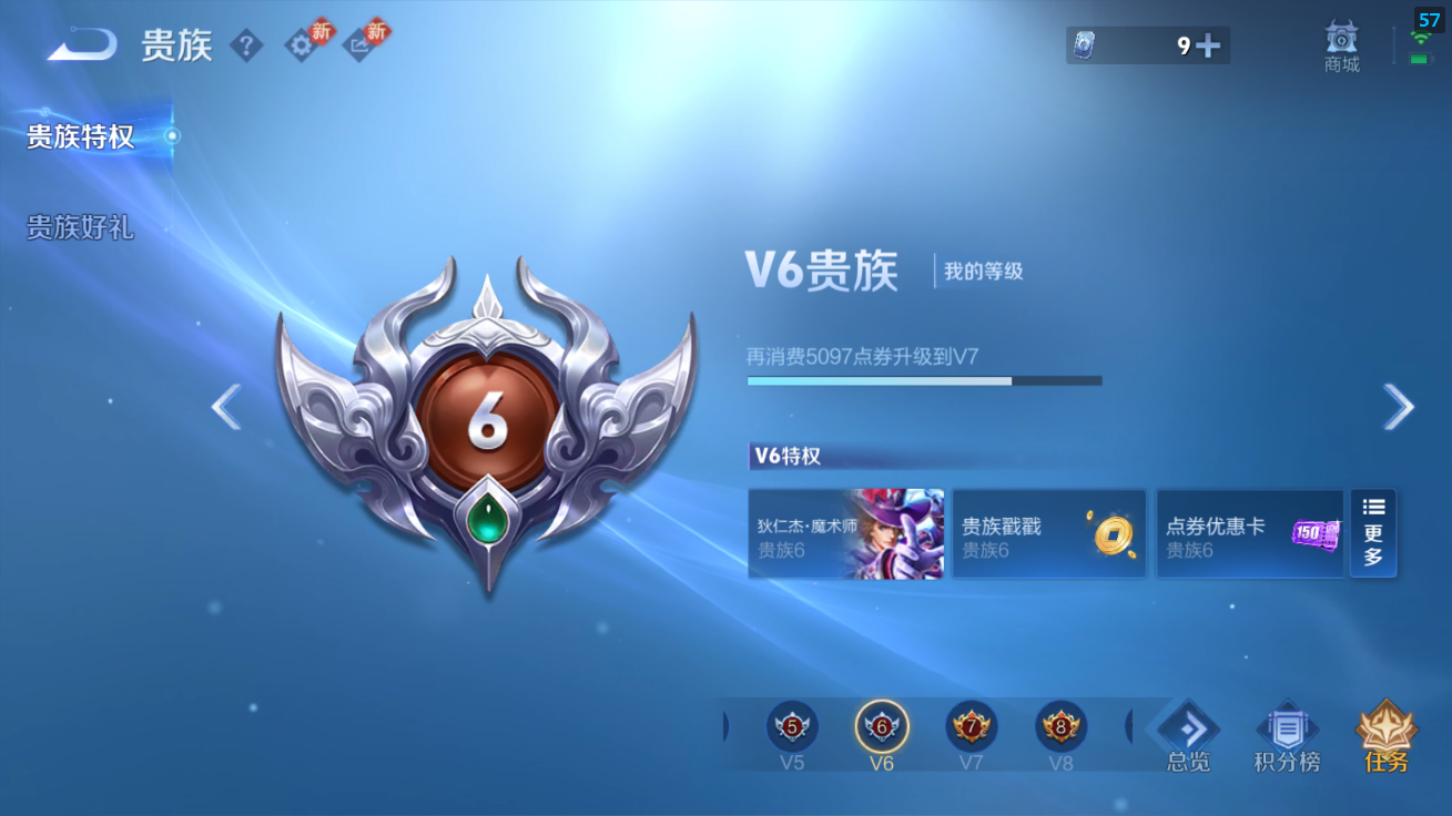 WZQM4232049王者荣耀账号详情图9