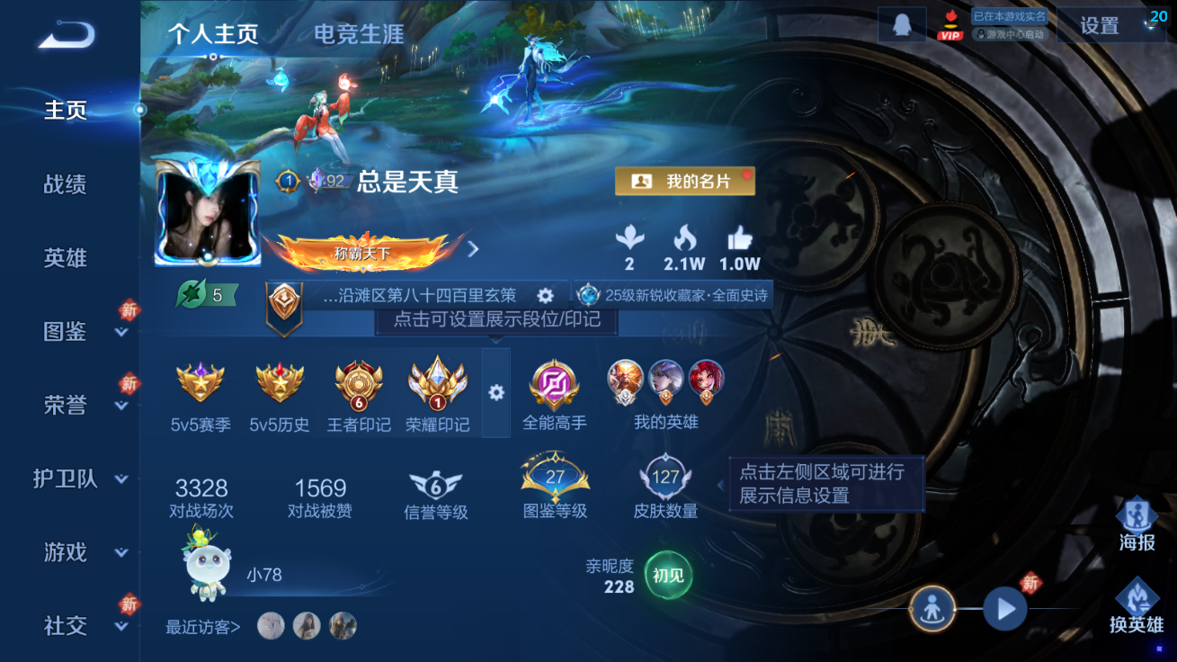 WZQM4232049王者荣耀账号详情图7