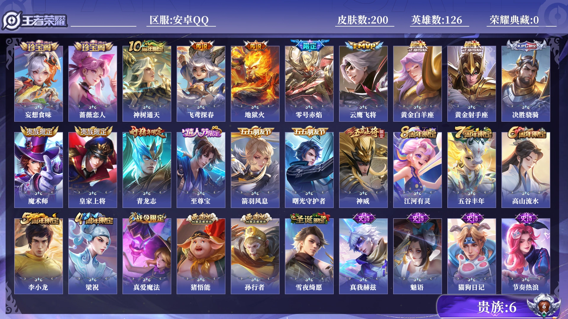 王者荣耀账号安卓QQ[17674943]0B88KO可二次V6"""传说7优质限定8
钱包已注销、信用分正常、无设备脸
