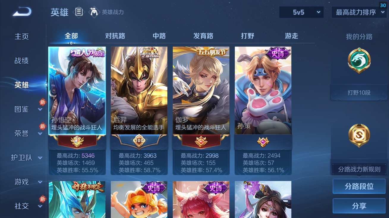 WZQM4232063王者荣耀账号详情图9