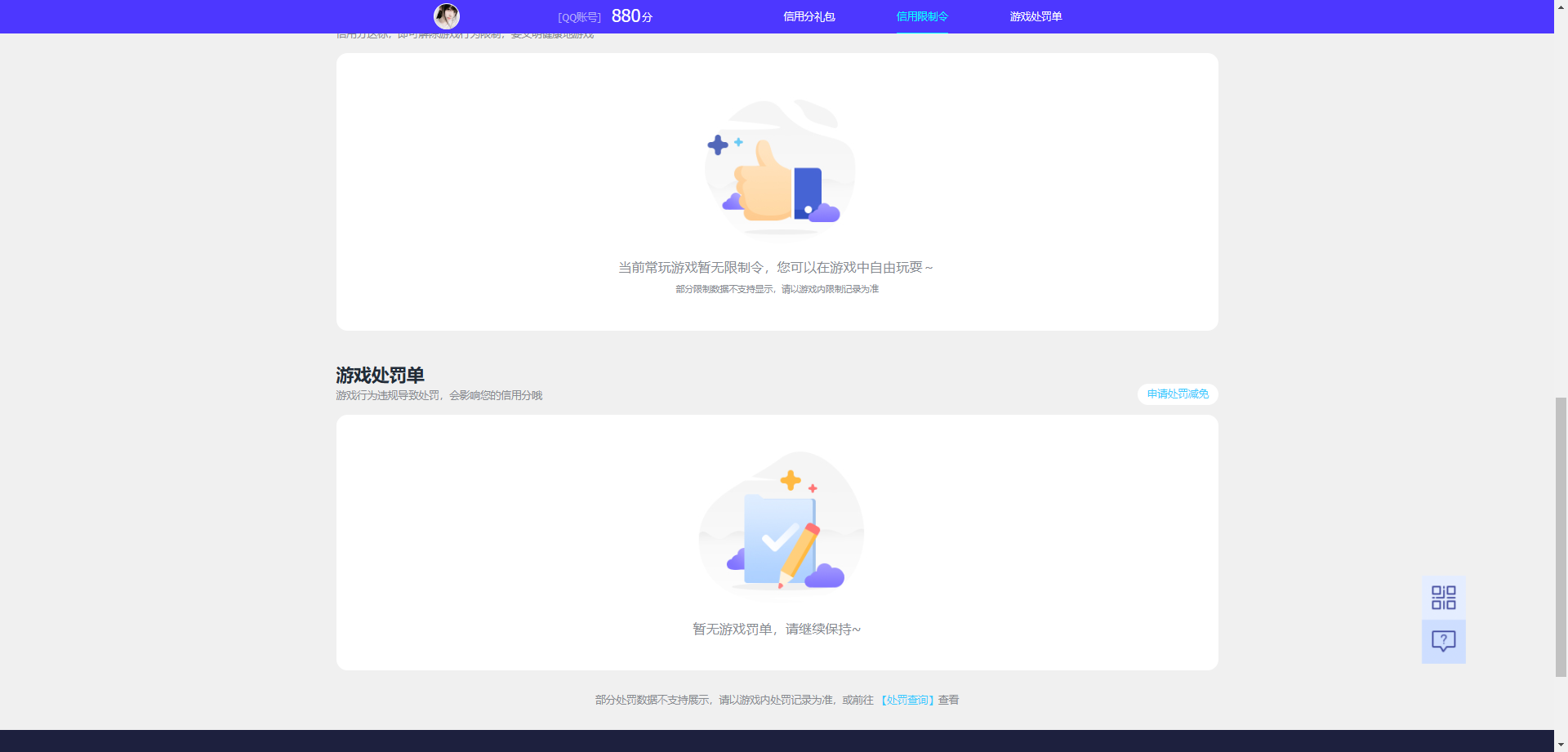 WZQM4232064王者荣耀账号详情图6