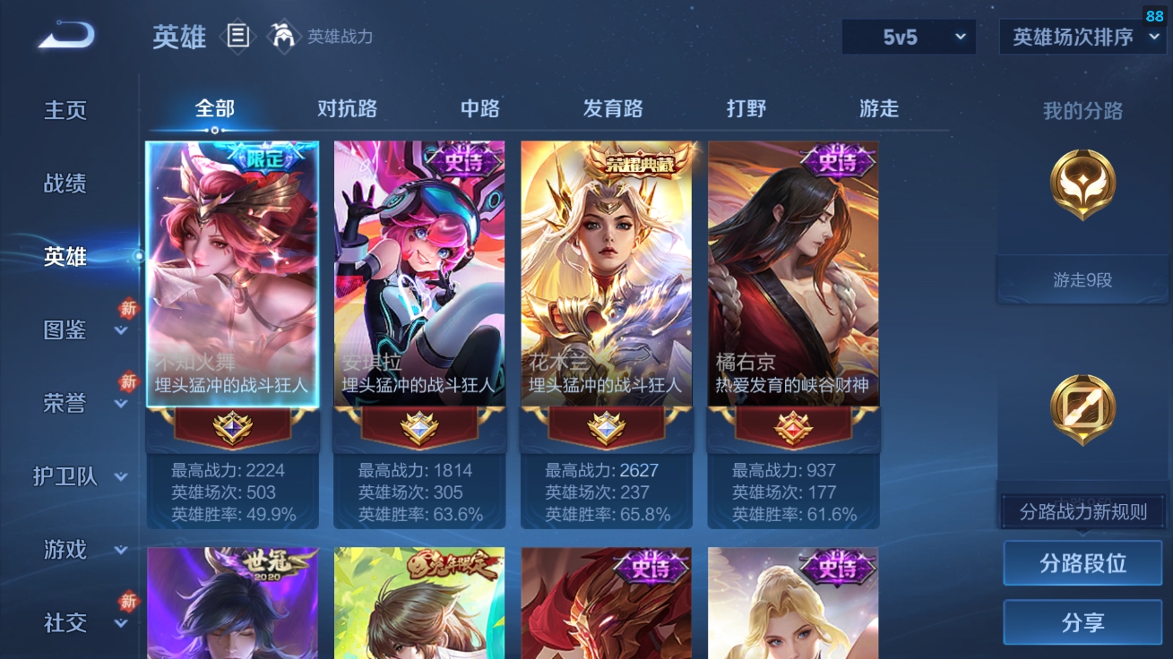 WZQM4232064王者荣耀账号详情图5