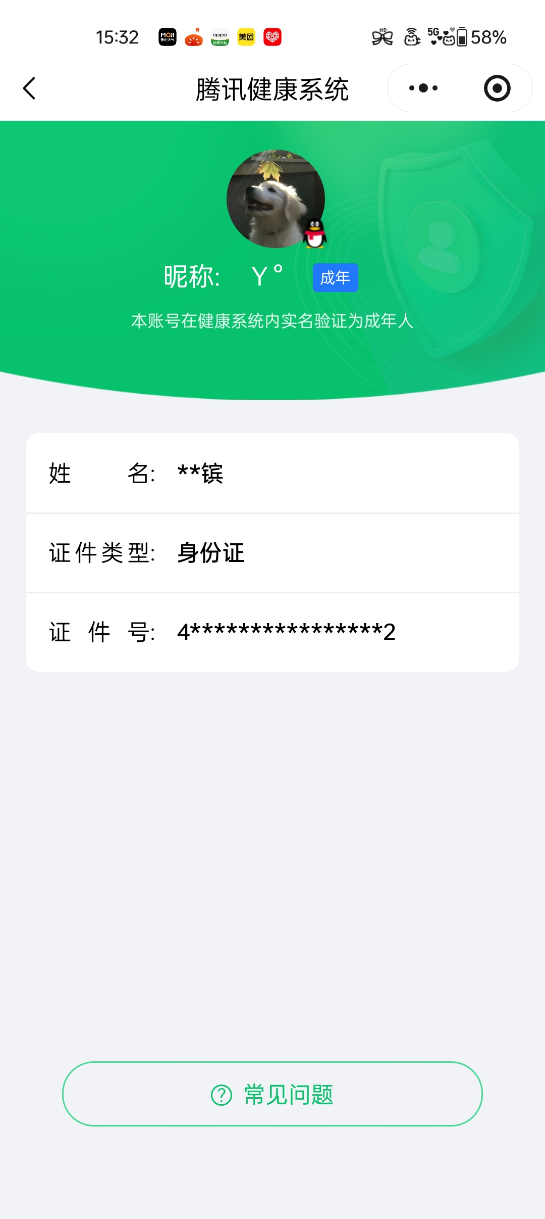 WZQM4232069王者荣耀账号详情图9