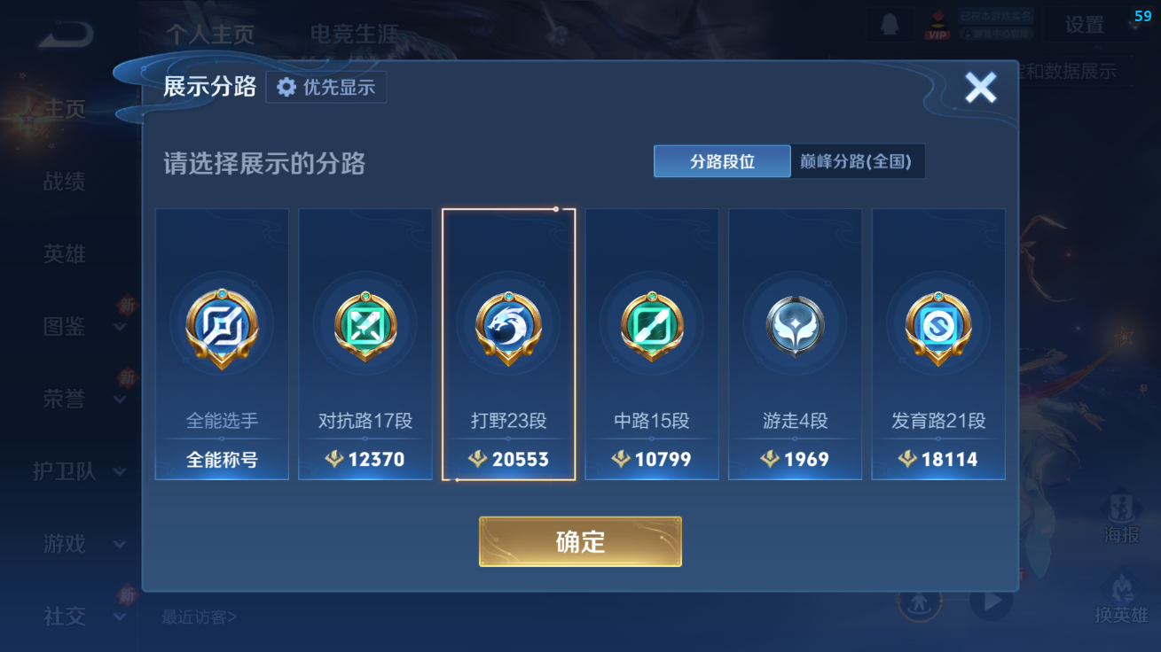 WZQM4232069王者荣耀账号详情图5