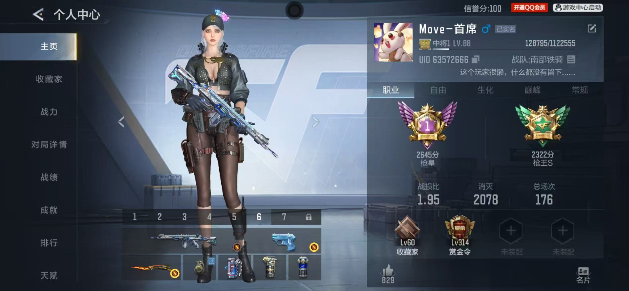 CFMCW421619枪战王者账号详情图9