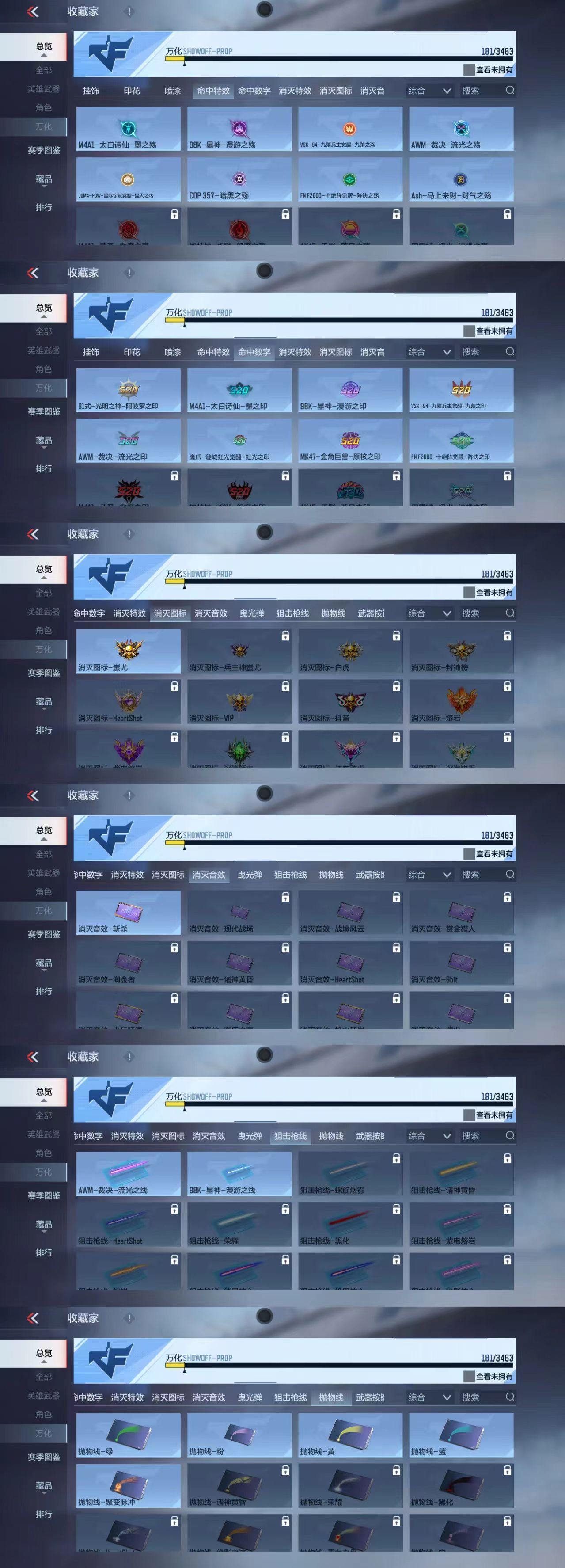 CFMCW421619枪战王者账号详情图4