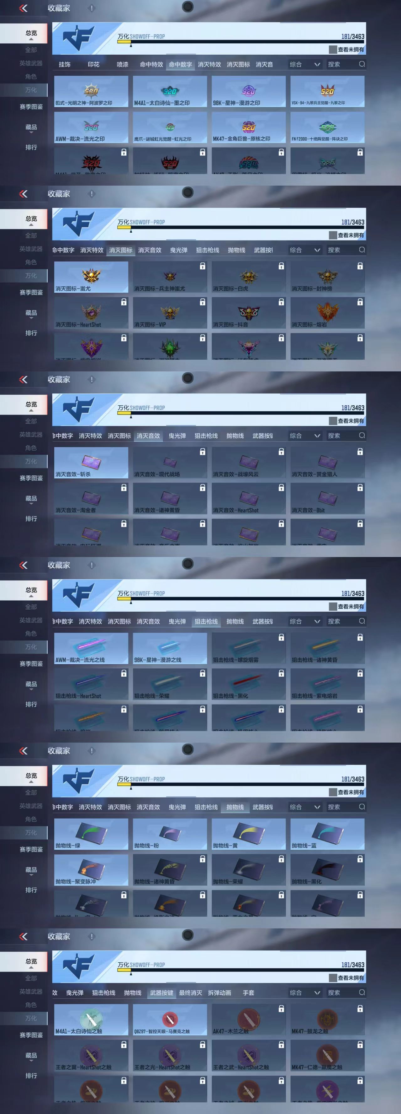 CFMCW421619枪战王者账号详情图5