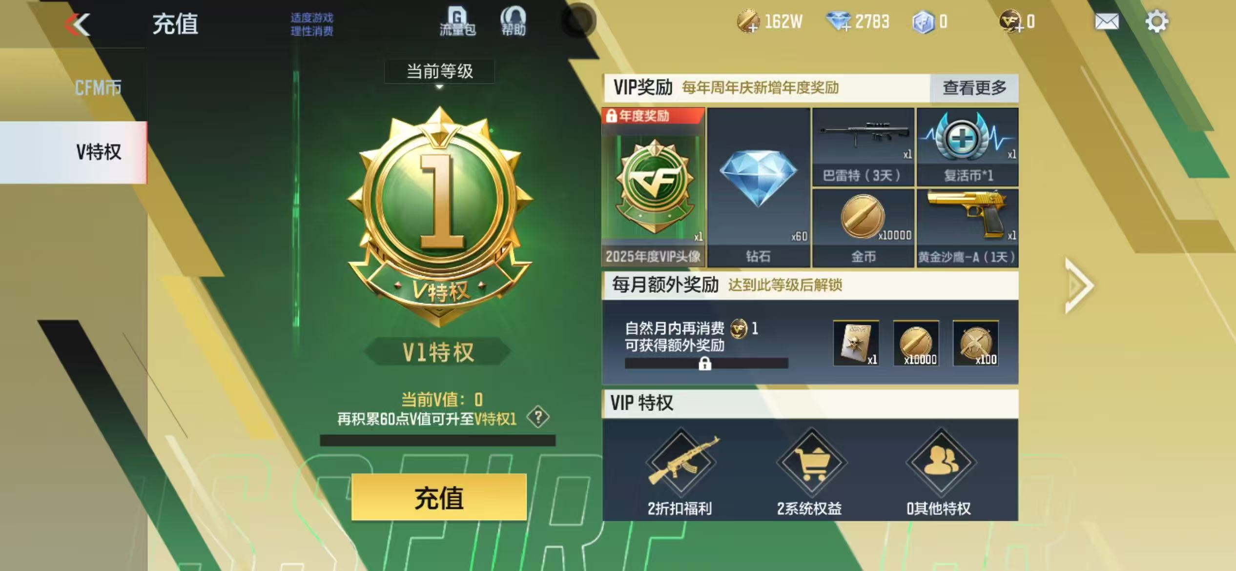 CFMCW421619枪战王者账号详情图8