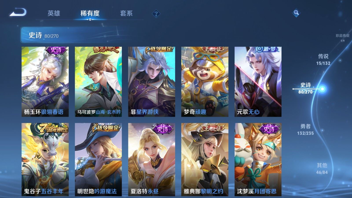 WZQM4231956王者荣耀账号详情图16