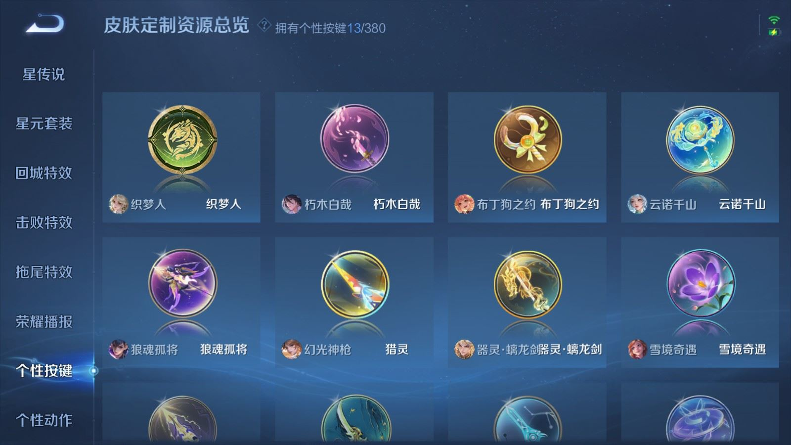 WZQM4231956王者荣耀账号详情图21