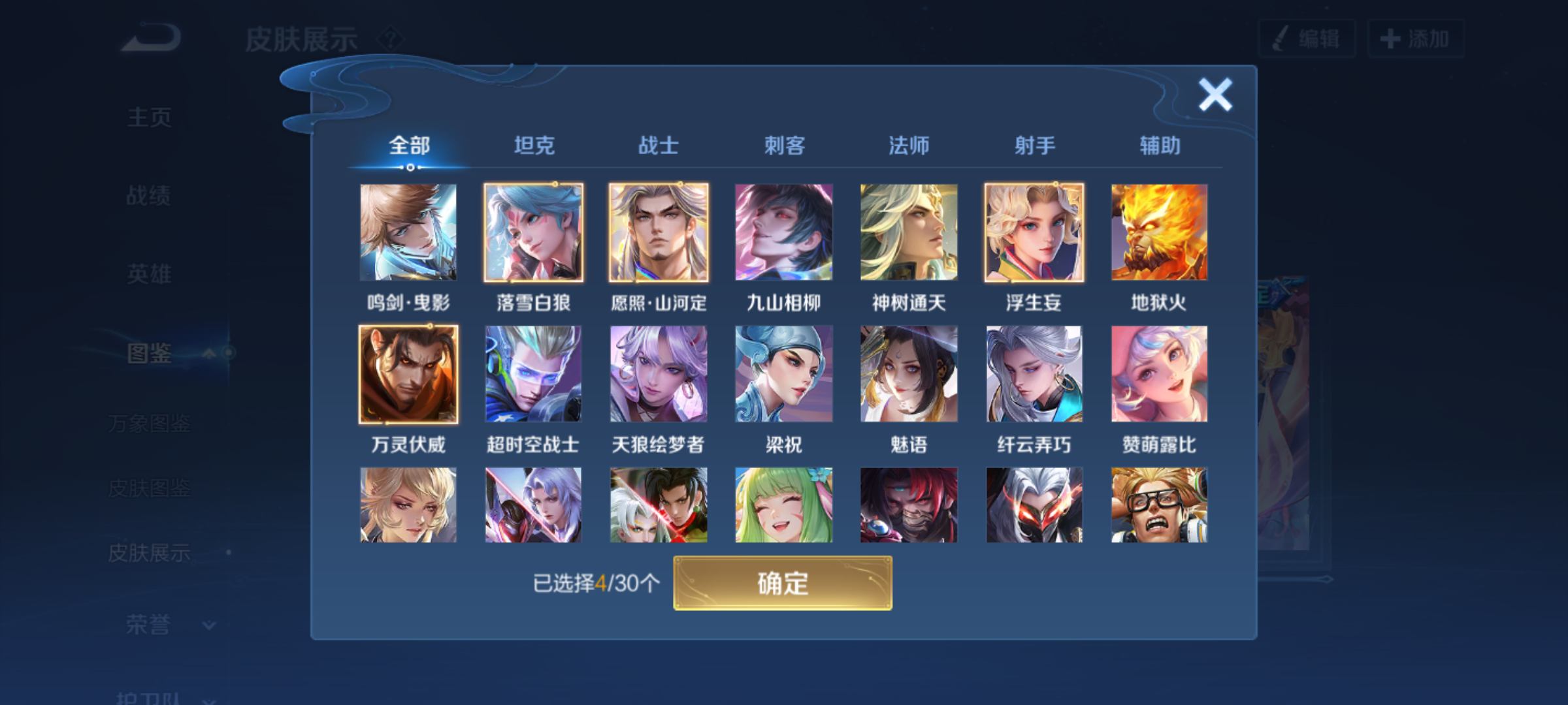 WZQM4231968王者荣耀账号详情图8