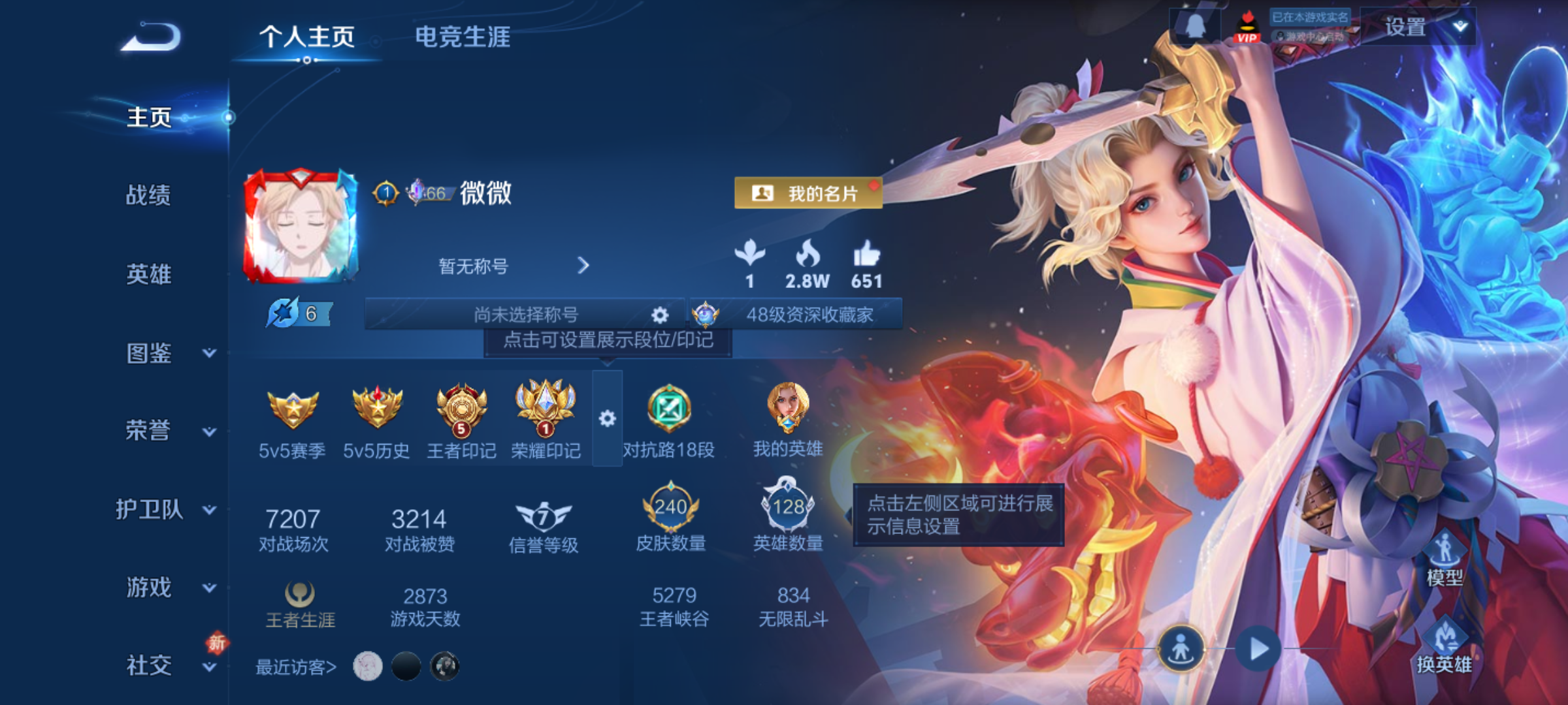 WZQM4231968王者荣耀账号详情图3