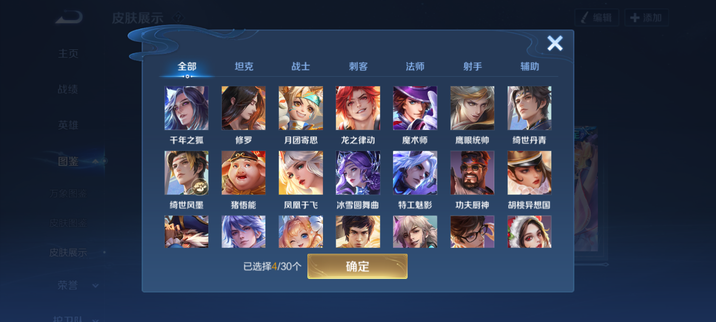 WZQM4231968王者荣耀账号详情图7