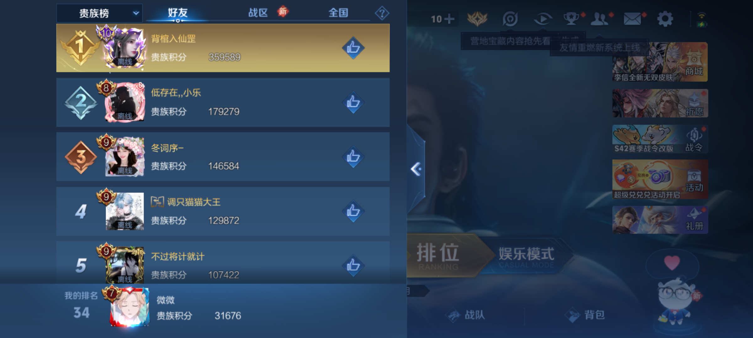 WZQM4231968王者荣耀账号详情图15