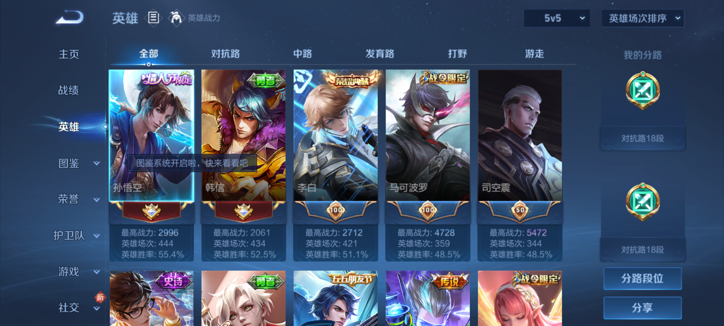 WZQM4231968王者荣耀账号详情图4