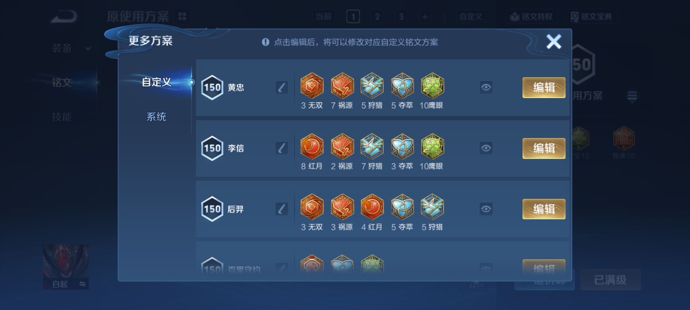 WZQM4231968王者荣耀账号详情图17