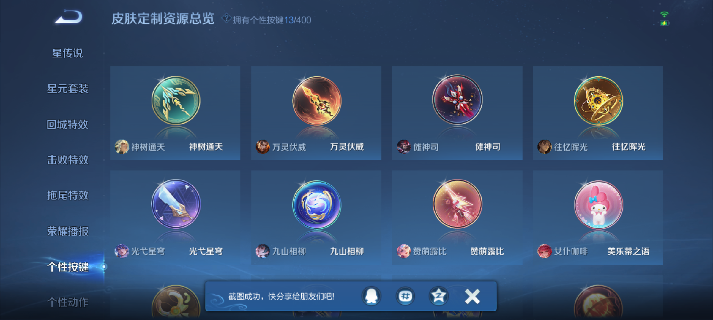 WZQM4231968王者荣耀账号详情图10