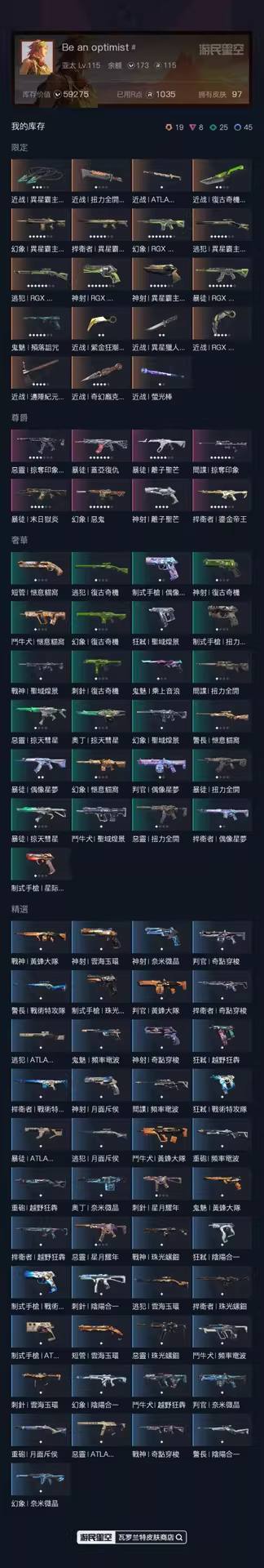 马来西亚服 【无初邮】段位：无段位； 【个...