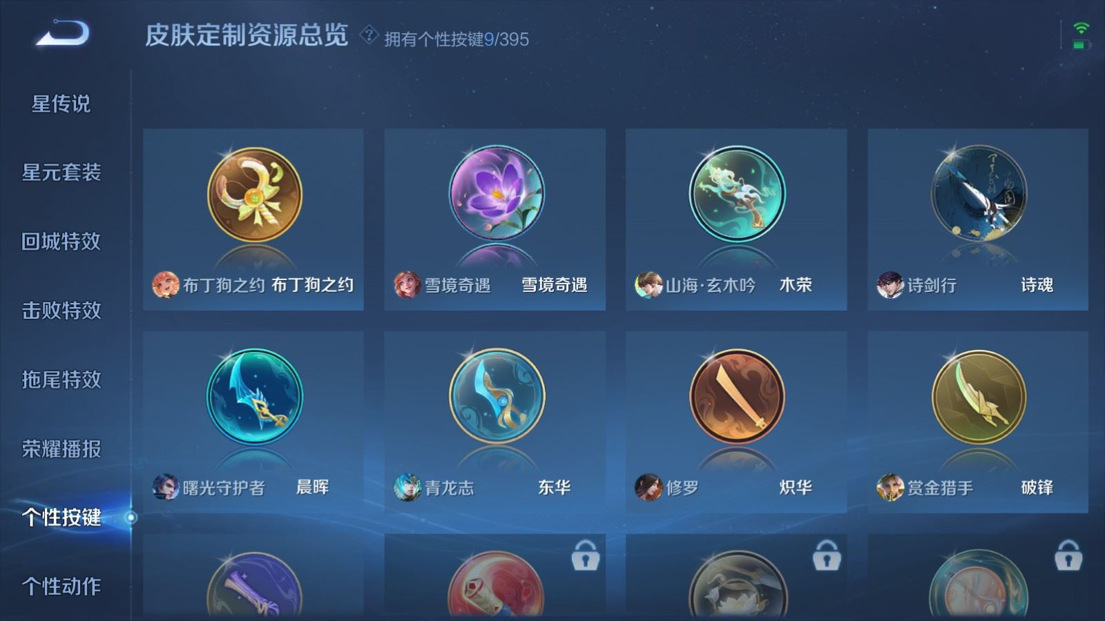 WZQM4231973王者荣耀账号详情图23 WZQM4231973王者荣耀账号详情图23