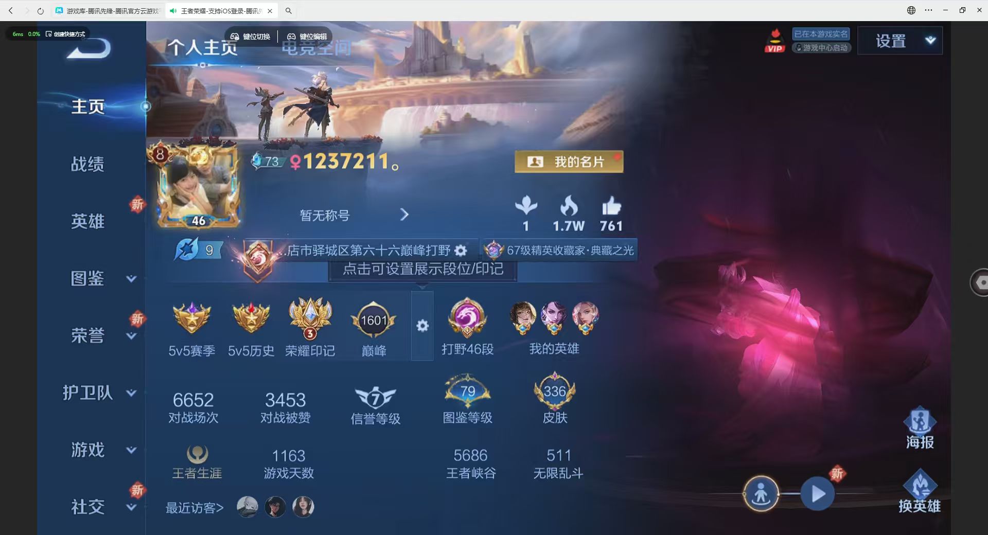 王者荣耀账号苹果QQ3典藏 2无双 28传说 2星元 1天幕 省标孙悟空 省标澜 实名: 可修改 贵族等级: V8 英雄