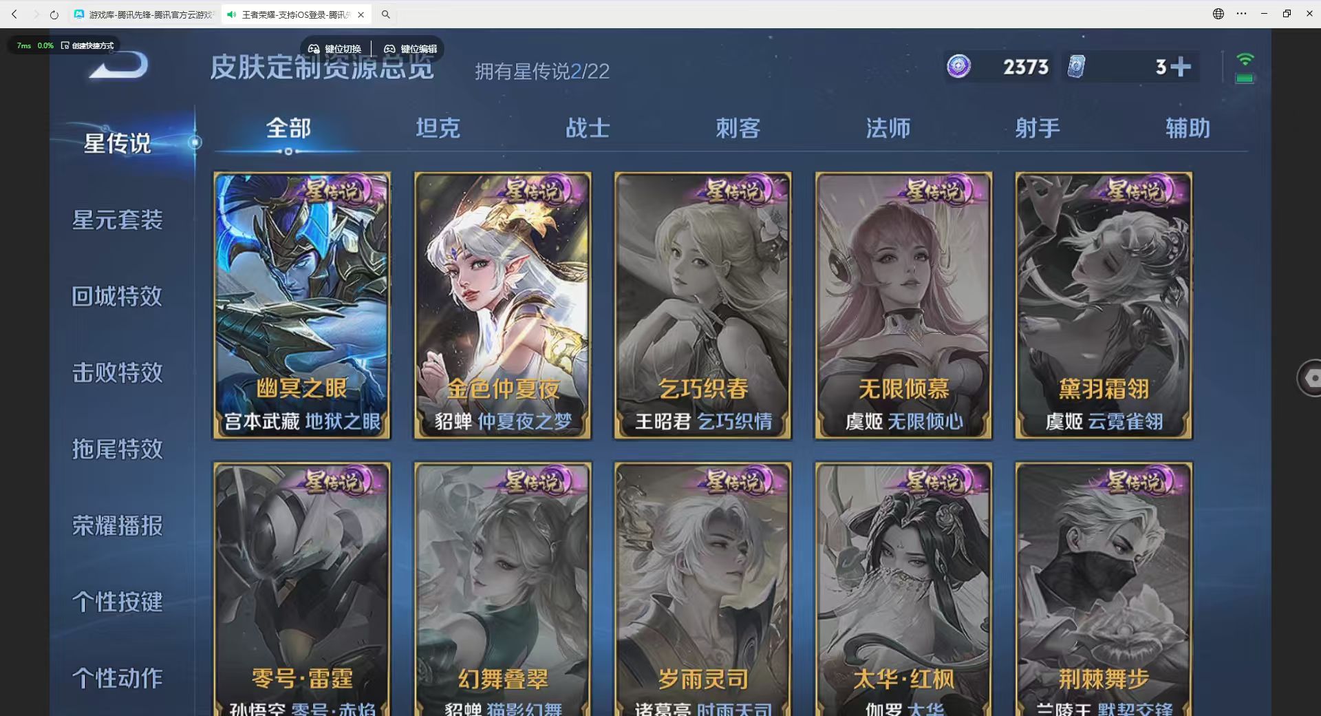 WZQM4231983王者荣耀账号详情图16