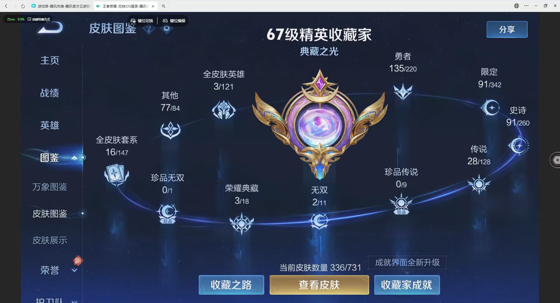 WZQM4231983王者荣耀账号详情图12