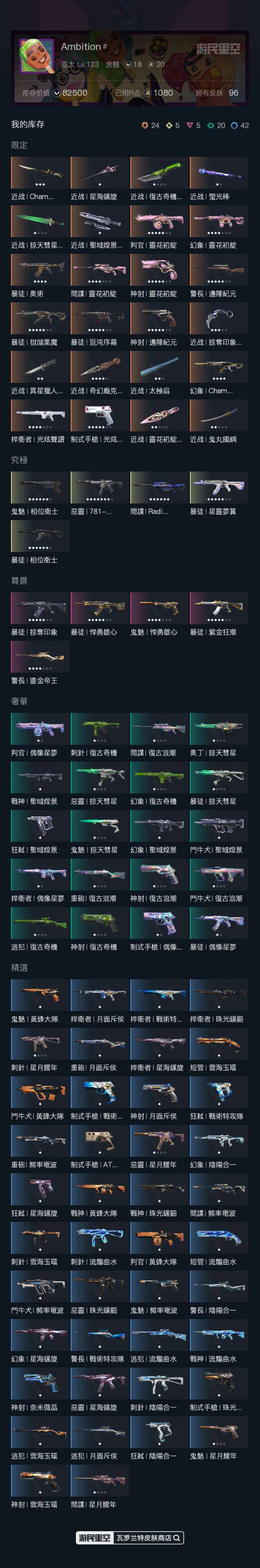 马来西亚服 【无初邮】段位：无段位； 【个...