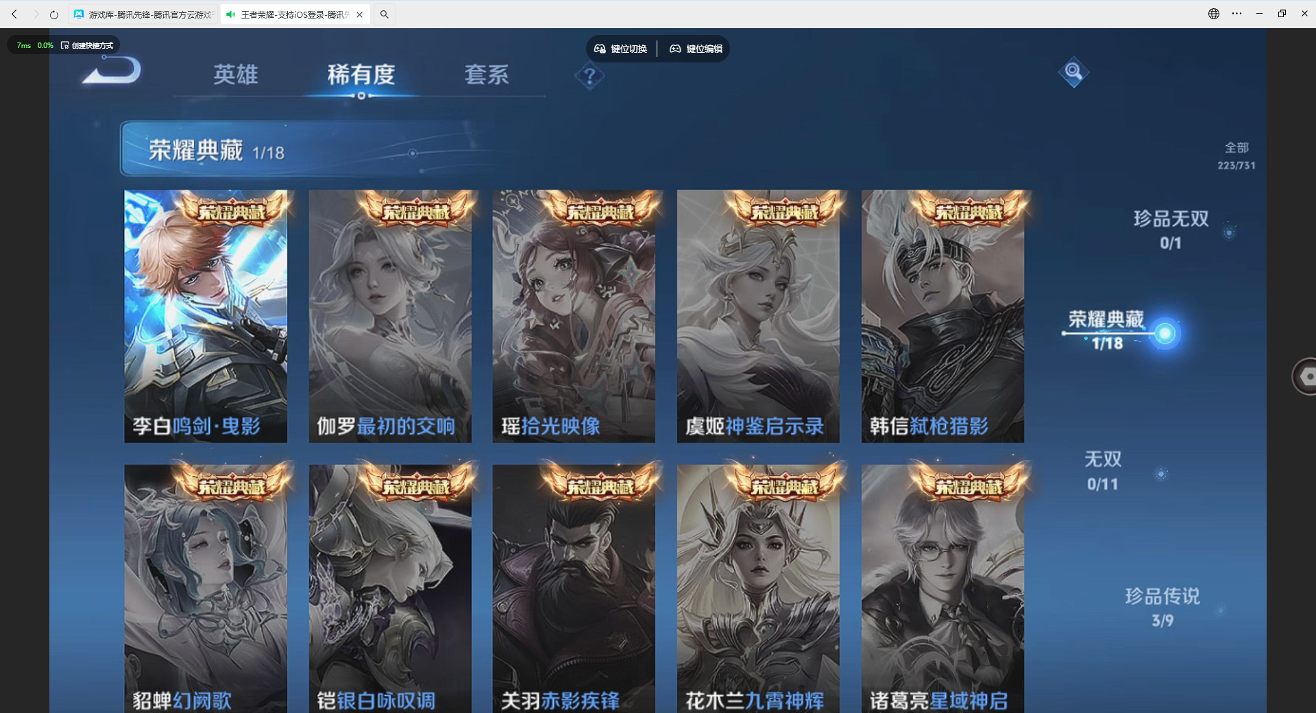 WZQM4232032王者荣耀账号详情图9 WZQM4232032王者荣耀账号详情图9