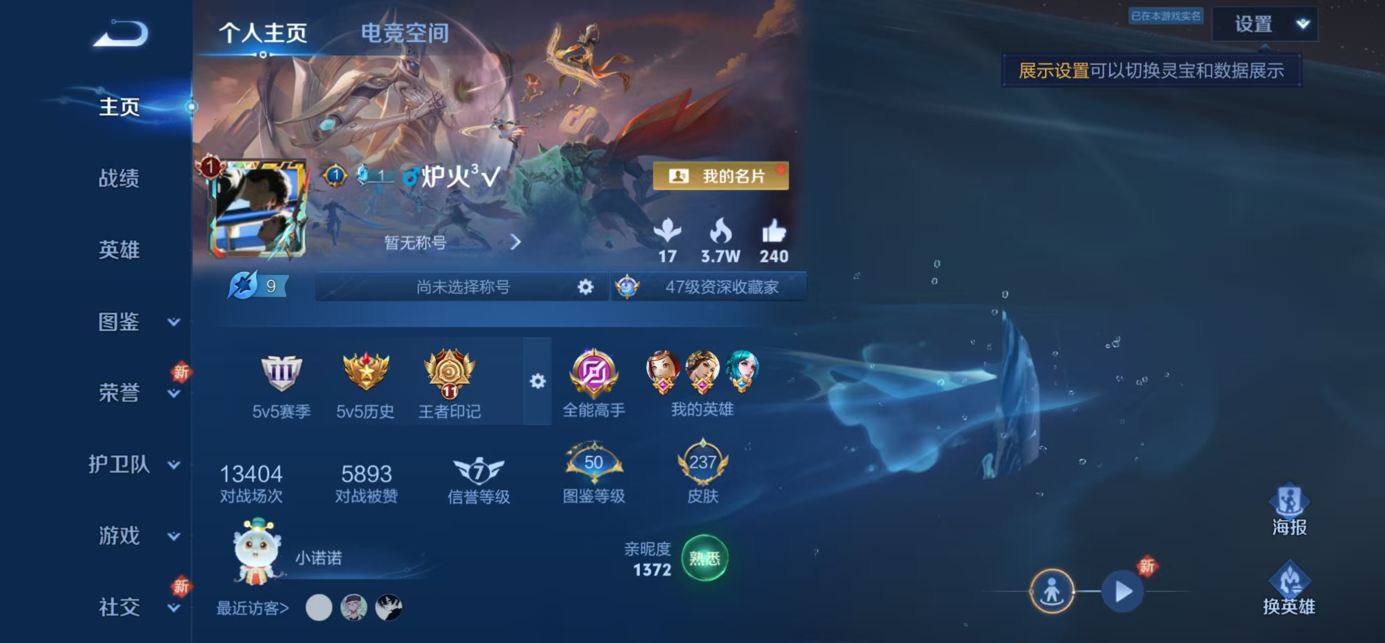 WZLX4232051王者荣耀账号详情图2