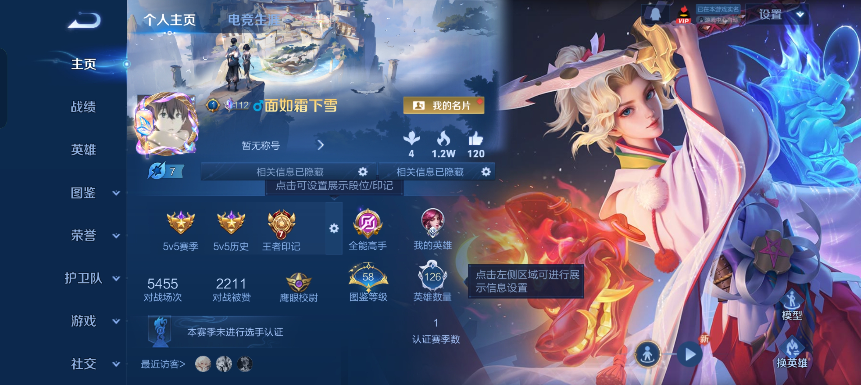 WZLX4326605王者荣耀账号详情图2