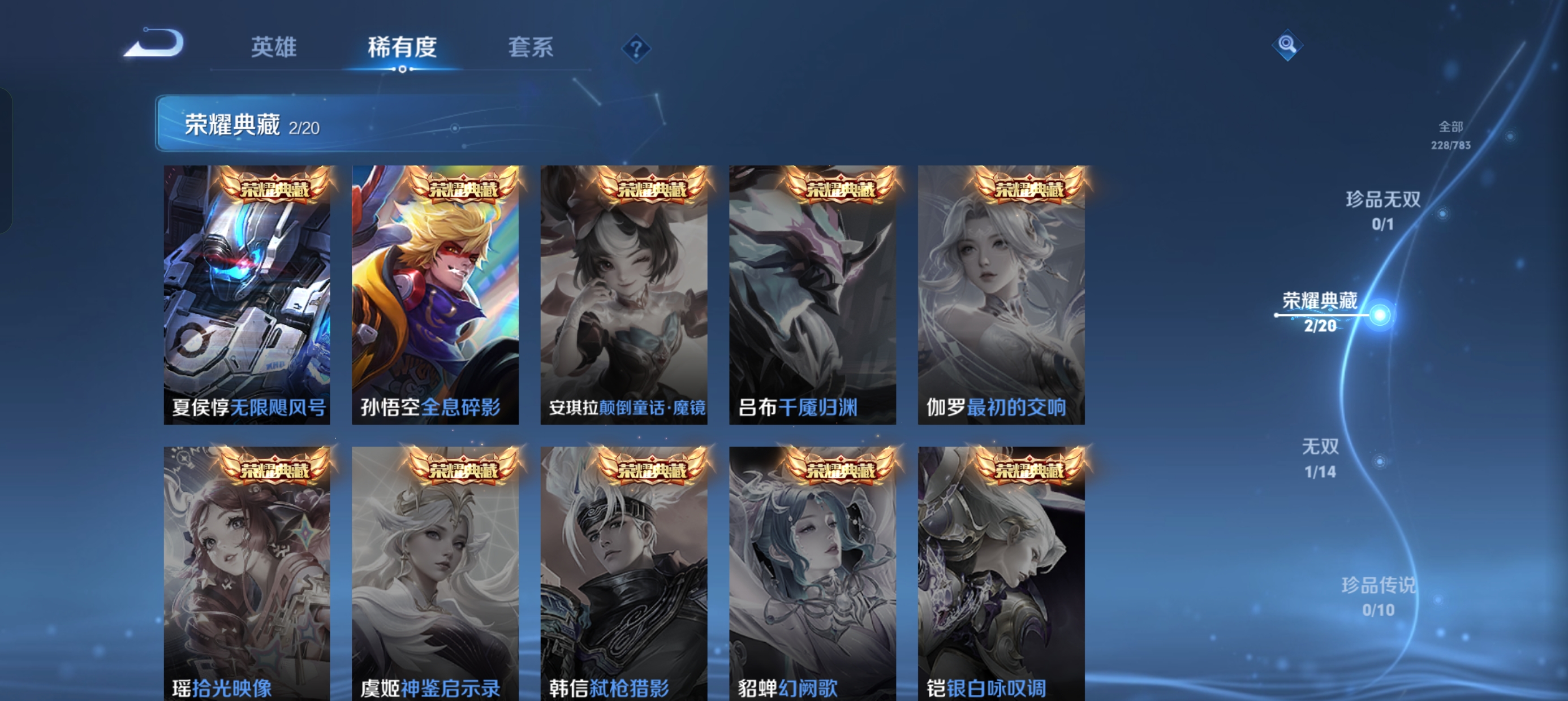 WZLX4326605王者荣耀账号详情图4