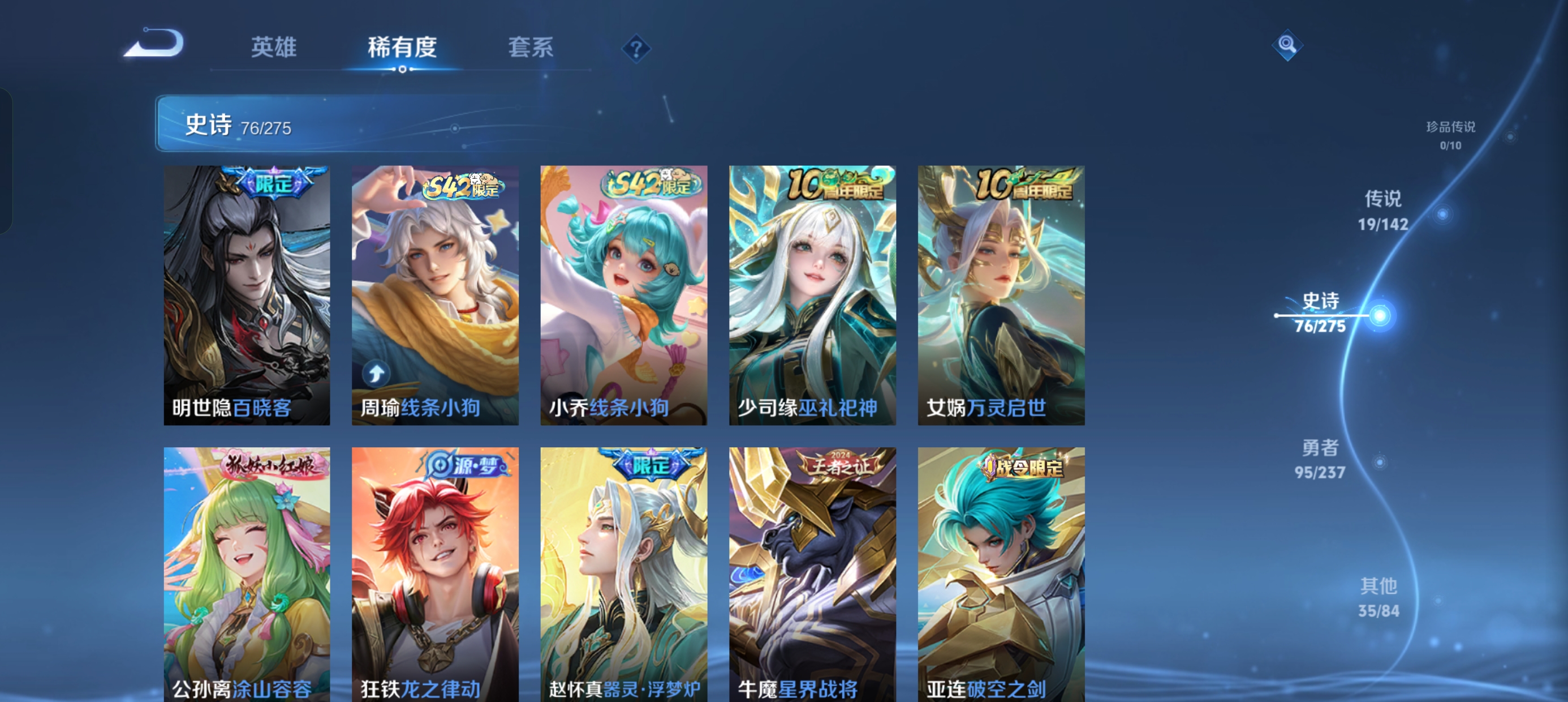 WZLX4326605王者荣耀账号详情图8