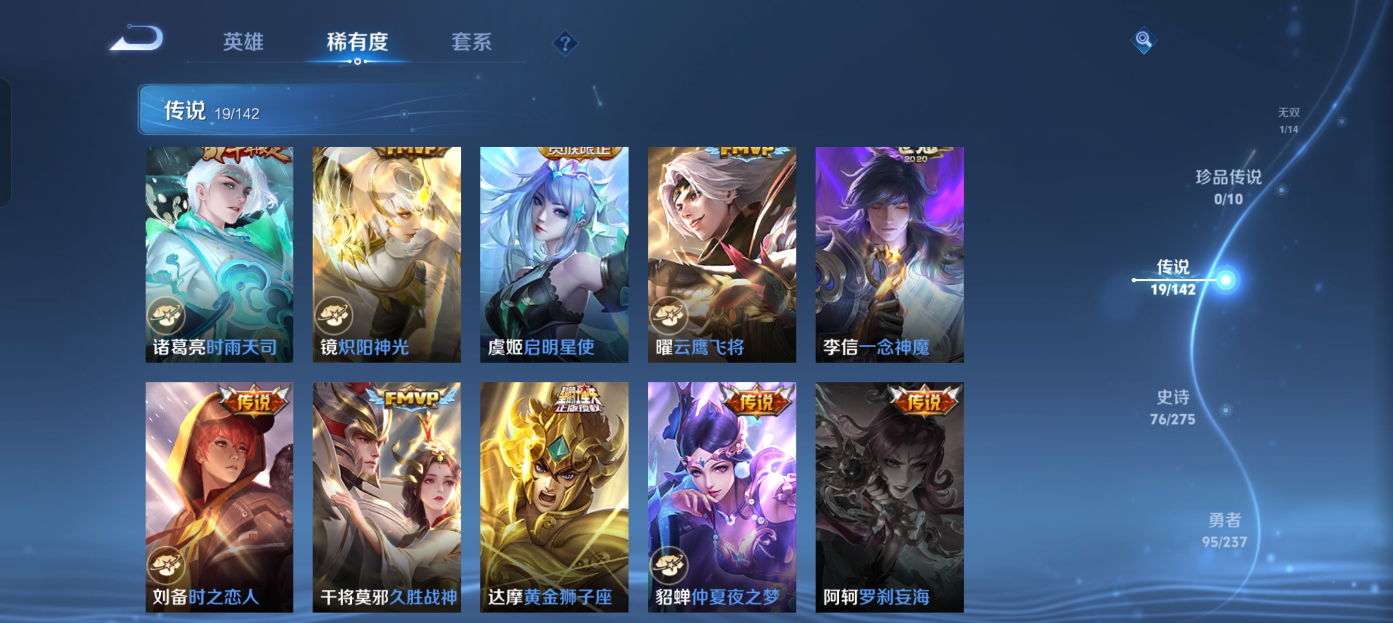 WZLX4326605王者荣耀账号详情图7