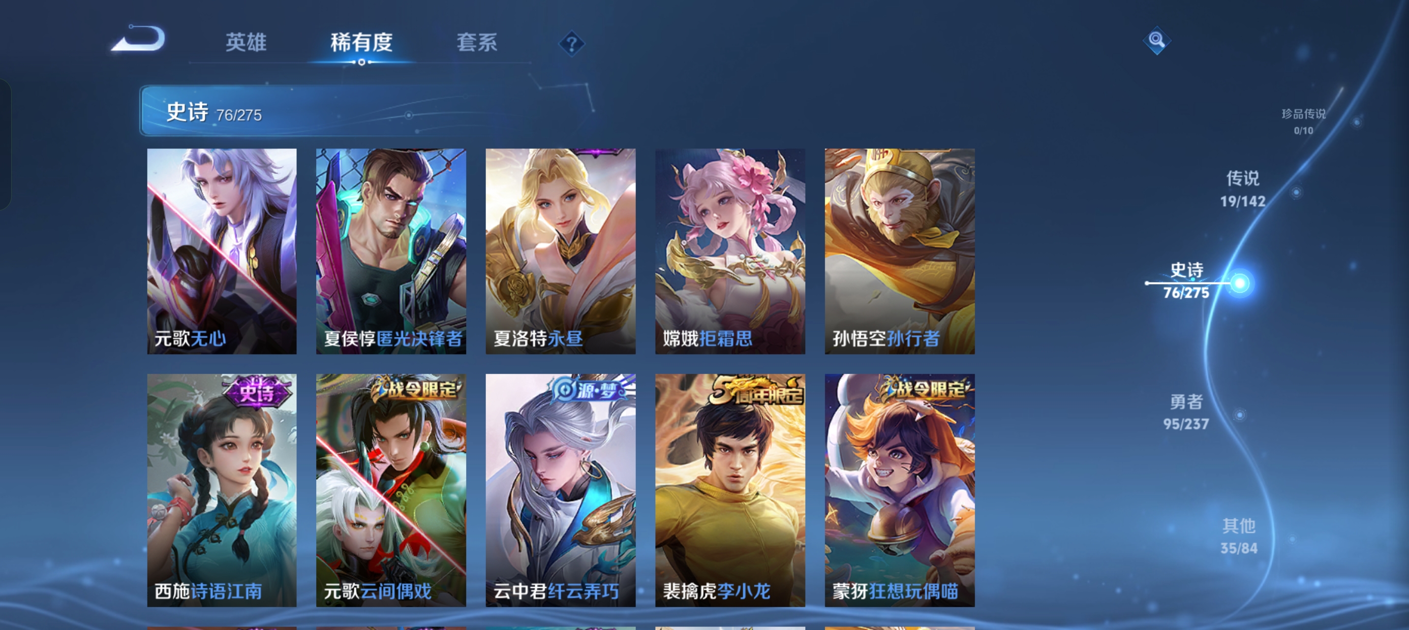 WZLX4326605王者荣耀账号详情图10