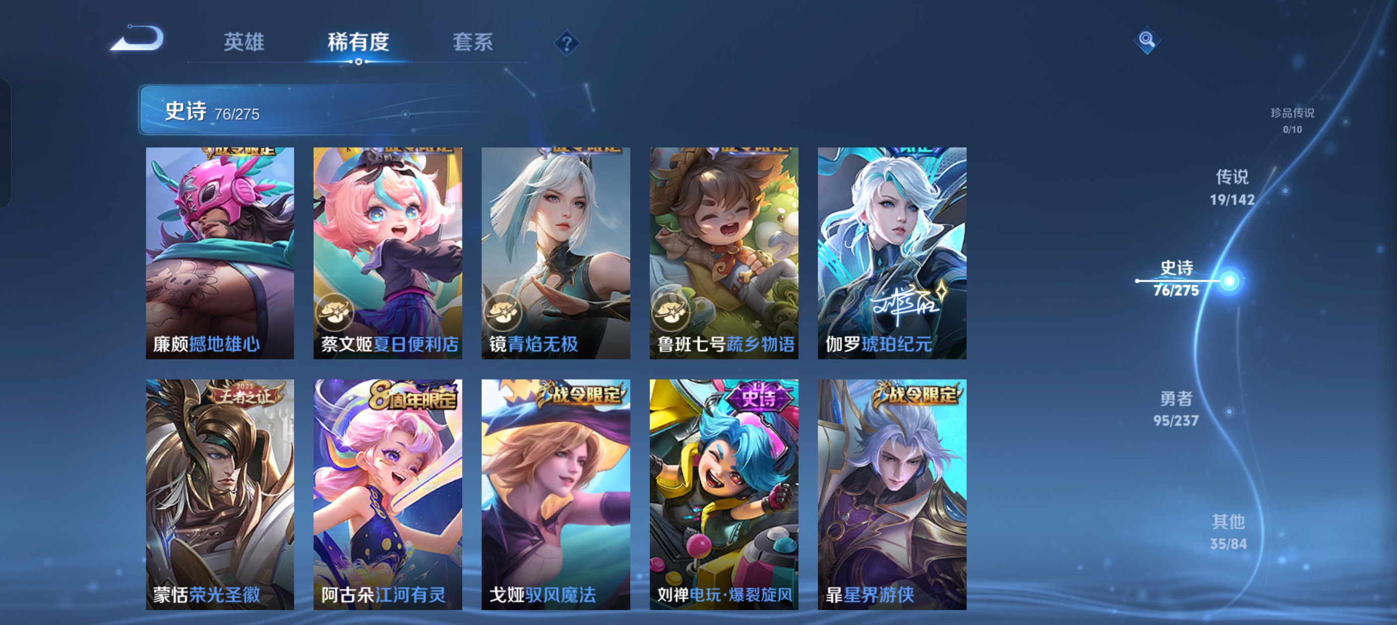 WZLX4326605王者荣耀账号详情图9