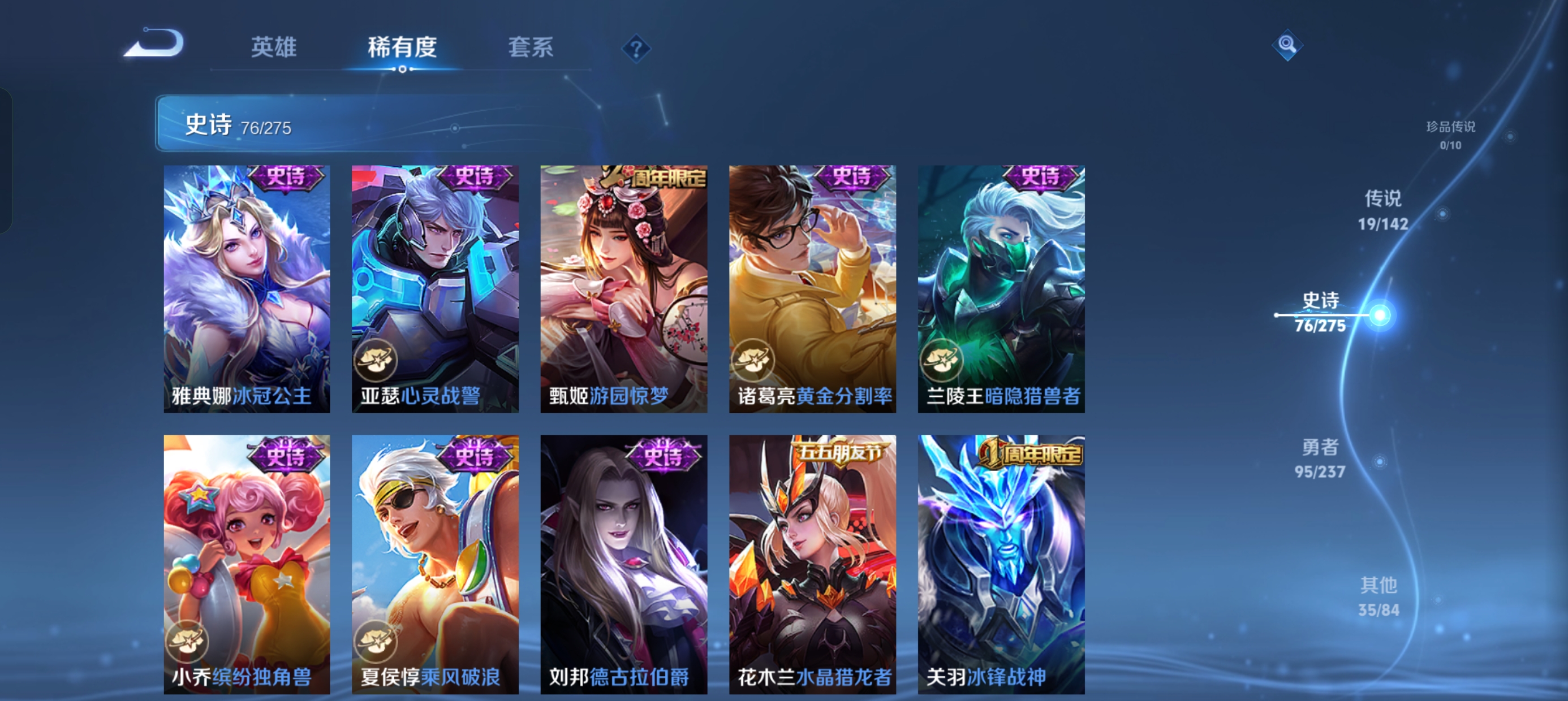 WZLX4326605王者荣耀账号详情图13