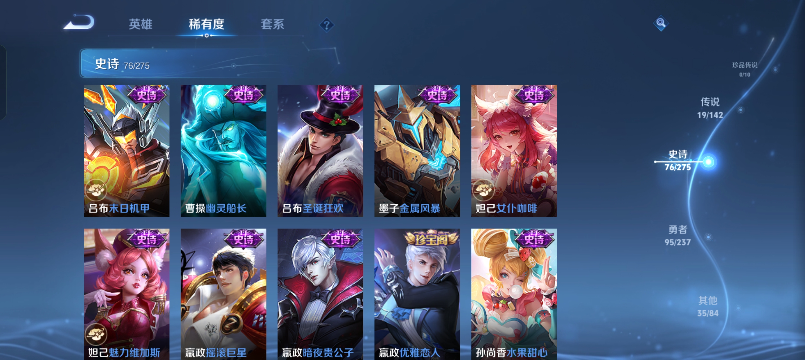 WZLX4326605王者荣耀账号详情图14