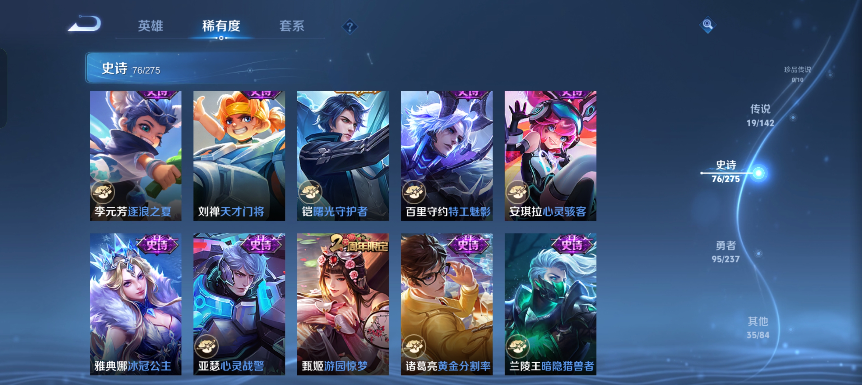 WZLX4326605王者荣耀账号详情图12