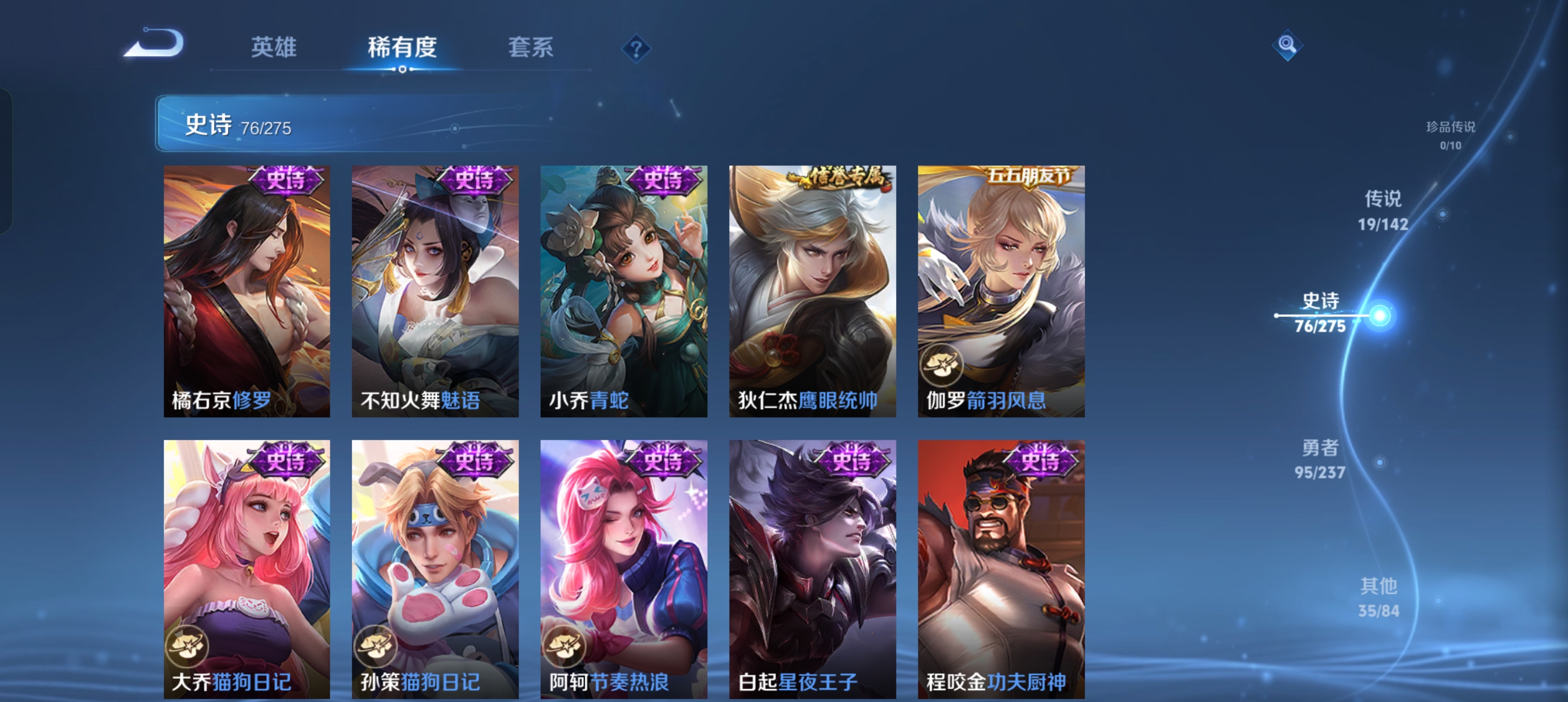 WZLX4326605王者荣耀账号详情图11