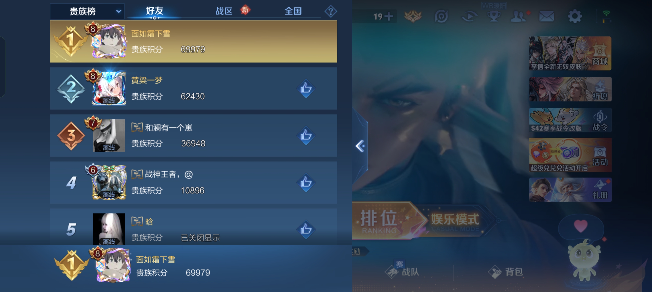 WZLX4326605王者荣耀账号详情图18