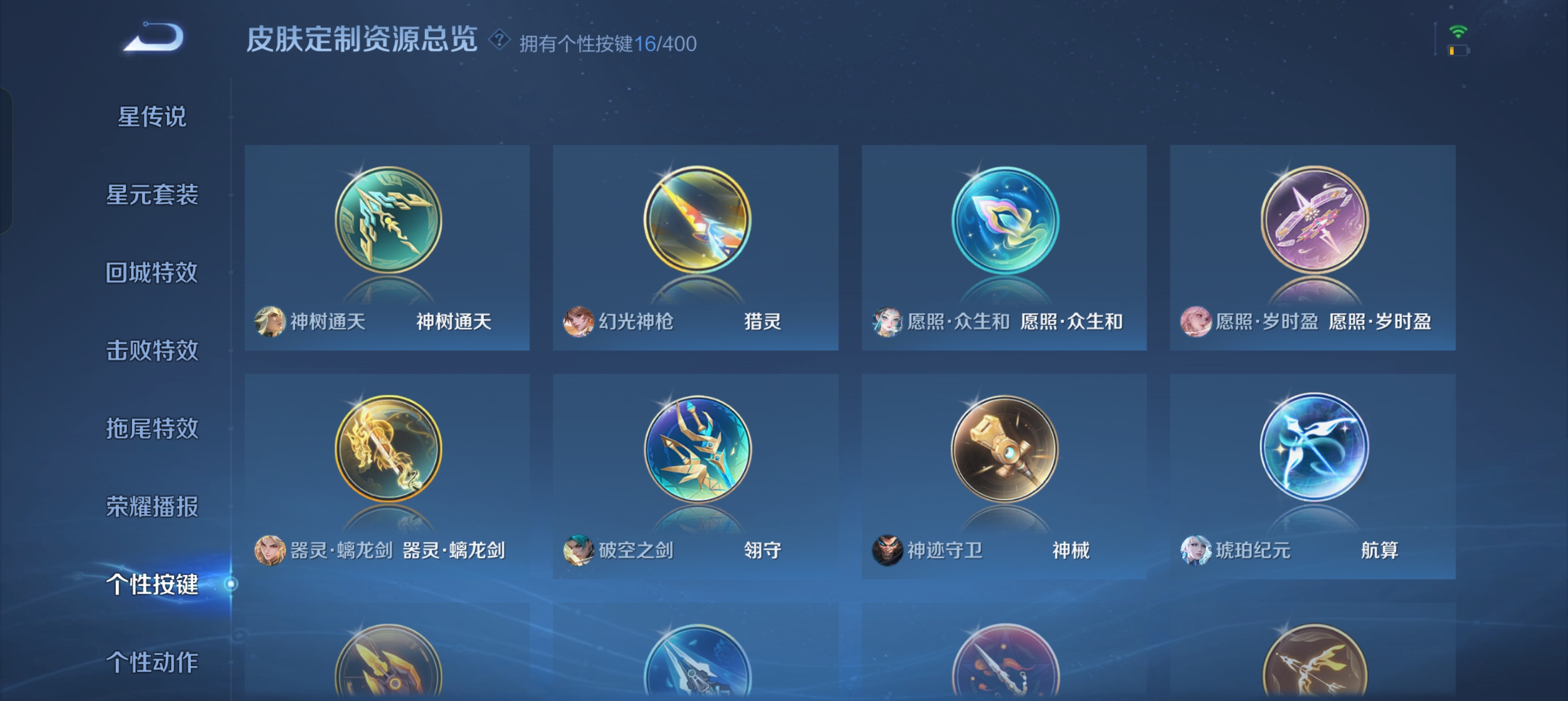 WZLX4326605王者荣耀账号详情图19