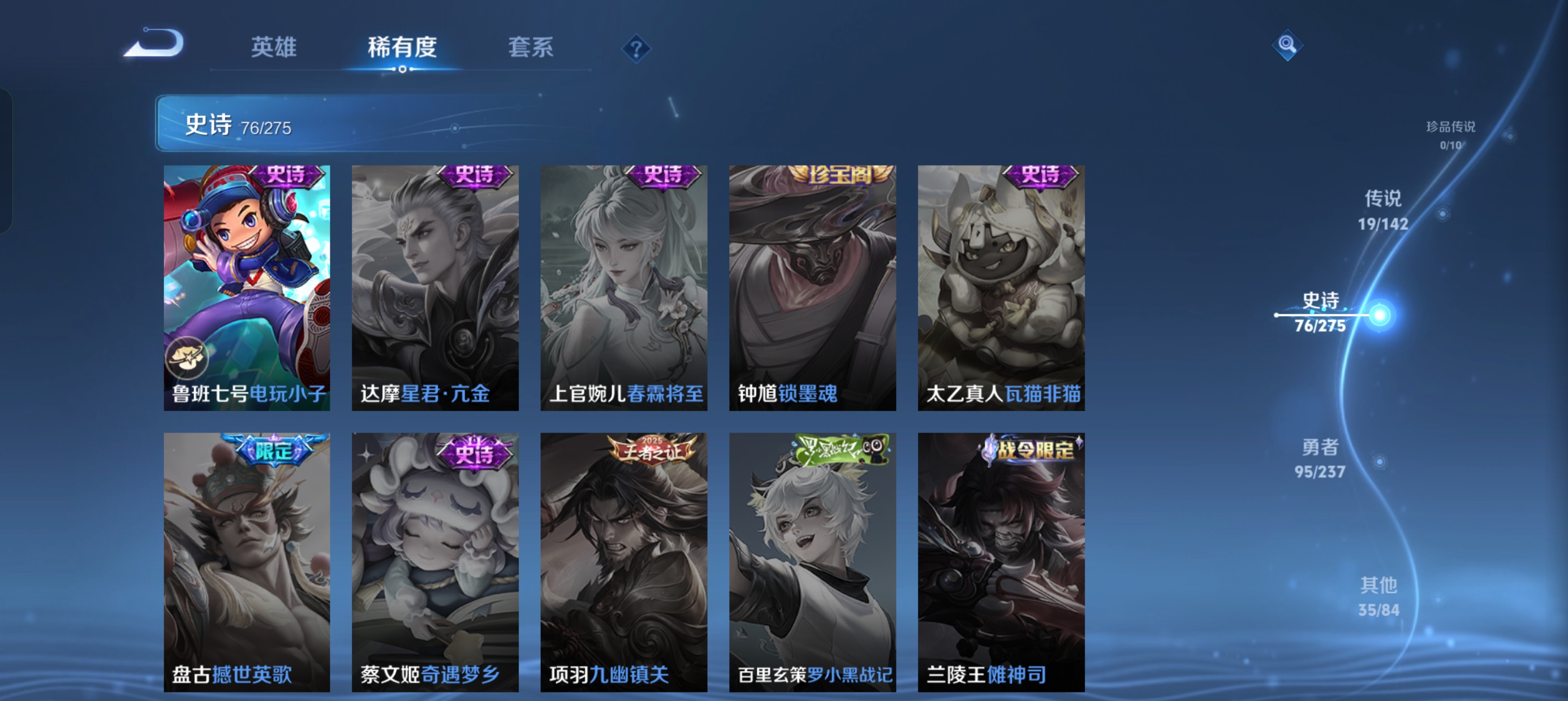 WZLX4326605王者荣耀账号详情图16