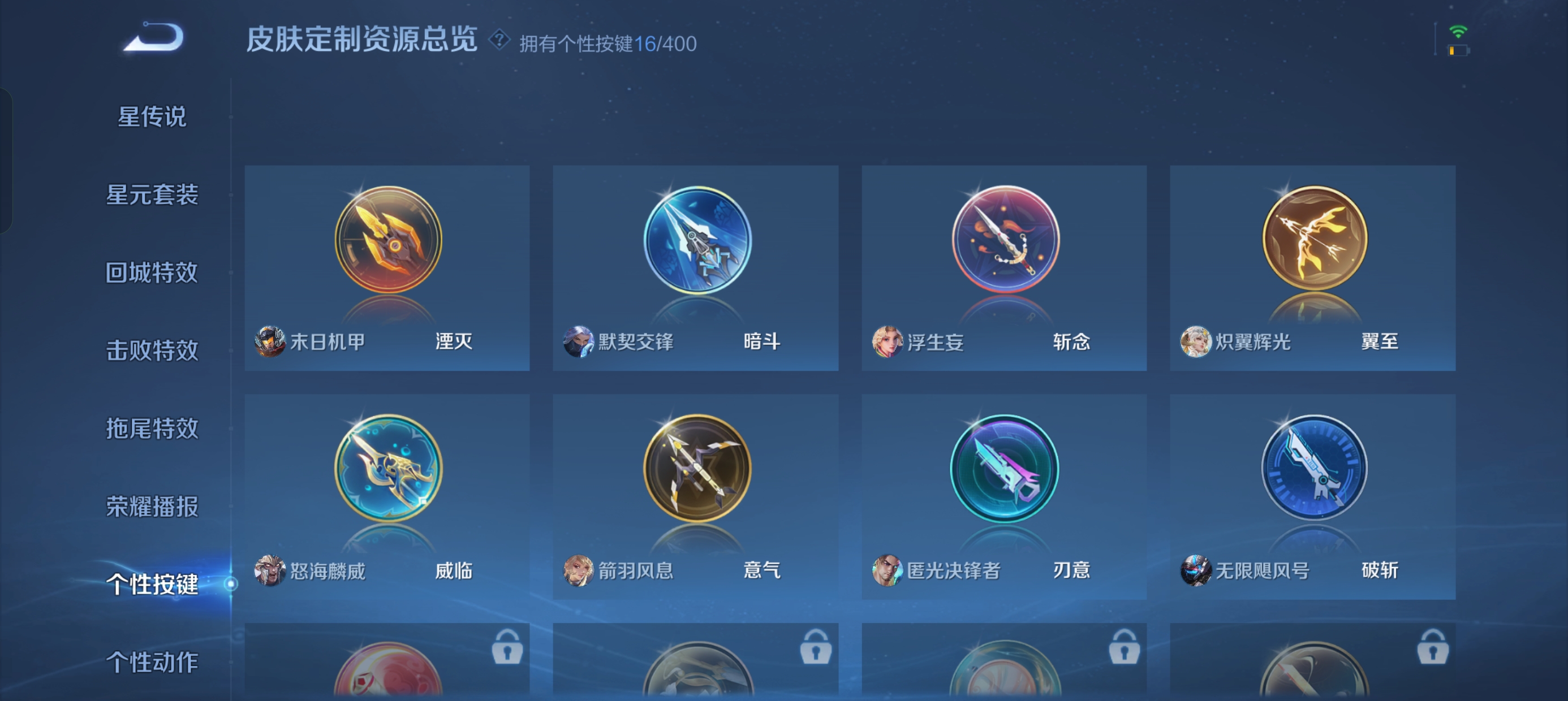 WZLX4326605王者荣耀账号详情图20