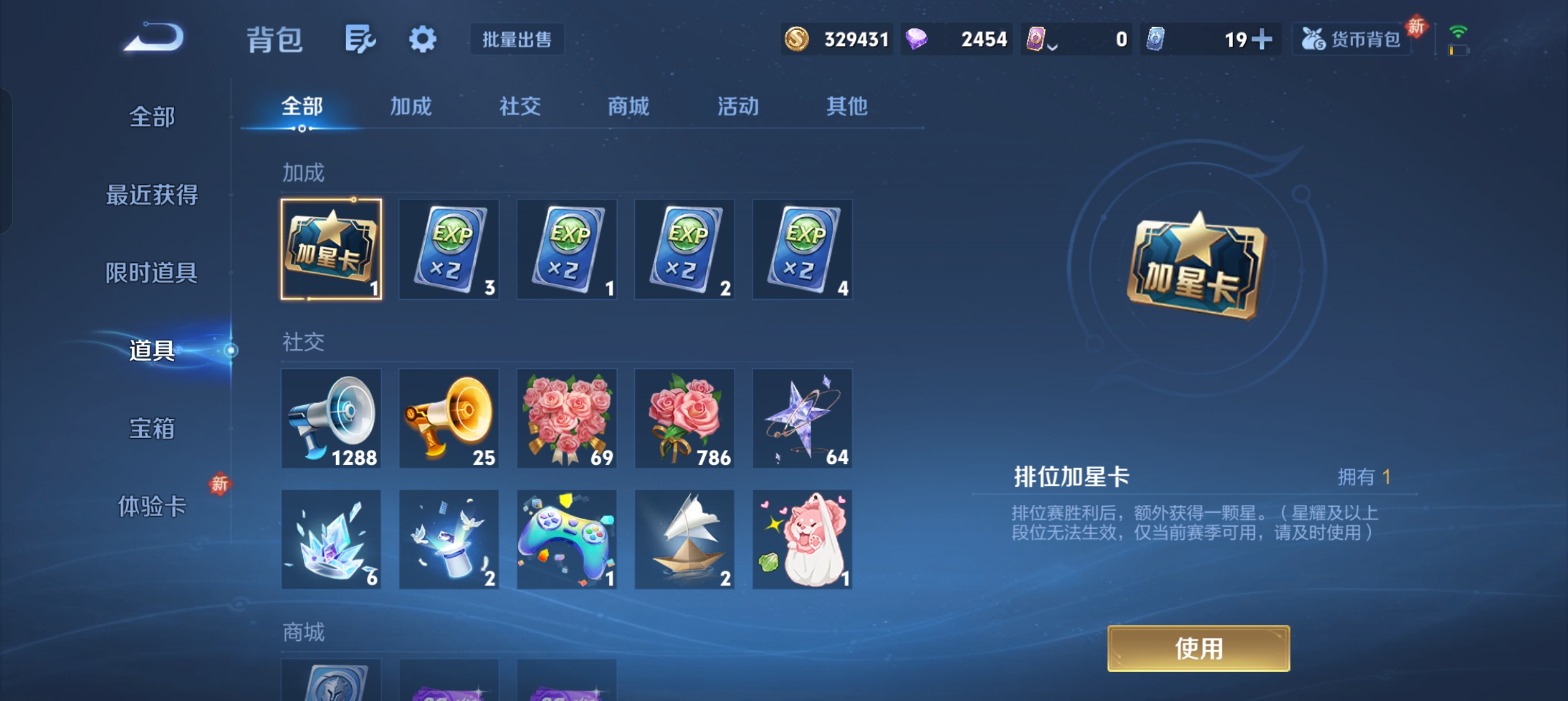 WZLX4326605王者荣耀账号详情图21