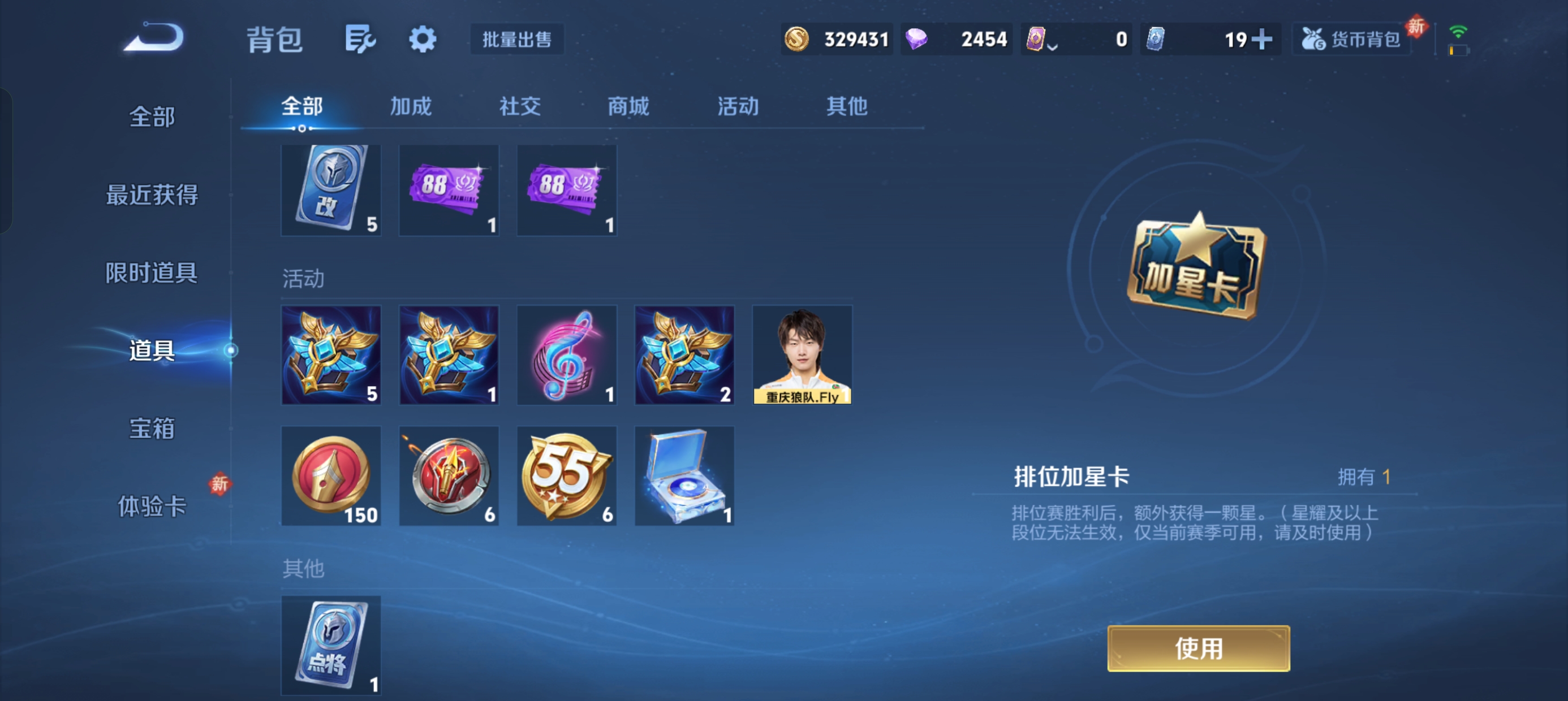 WZLX4326605王者荣耀账号详情图24