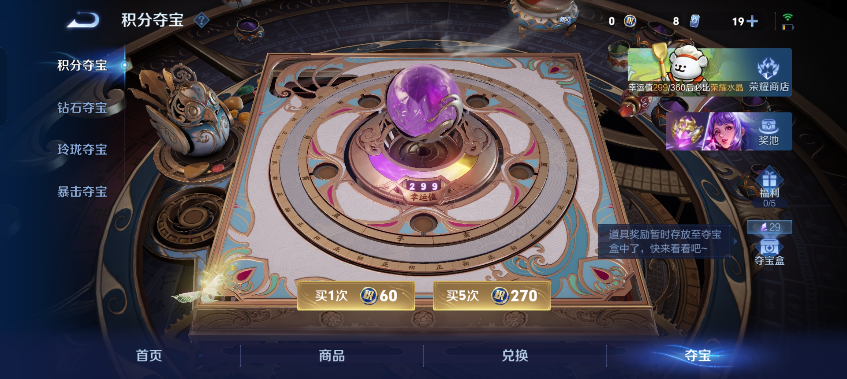 WZLX4326605王者荣耀账号详情图26