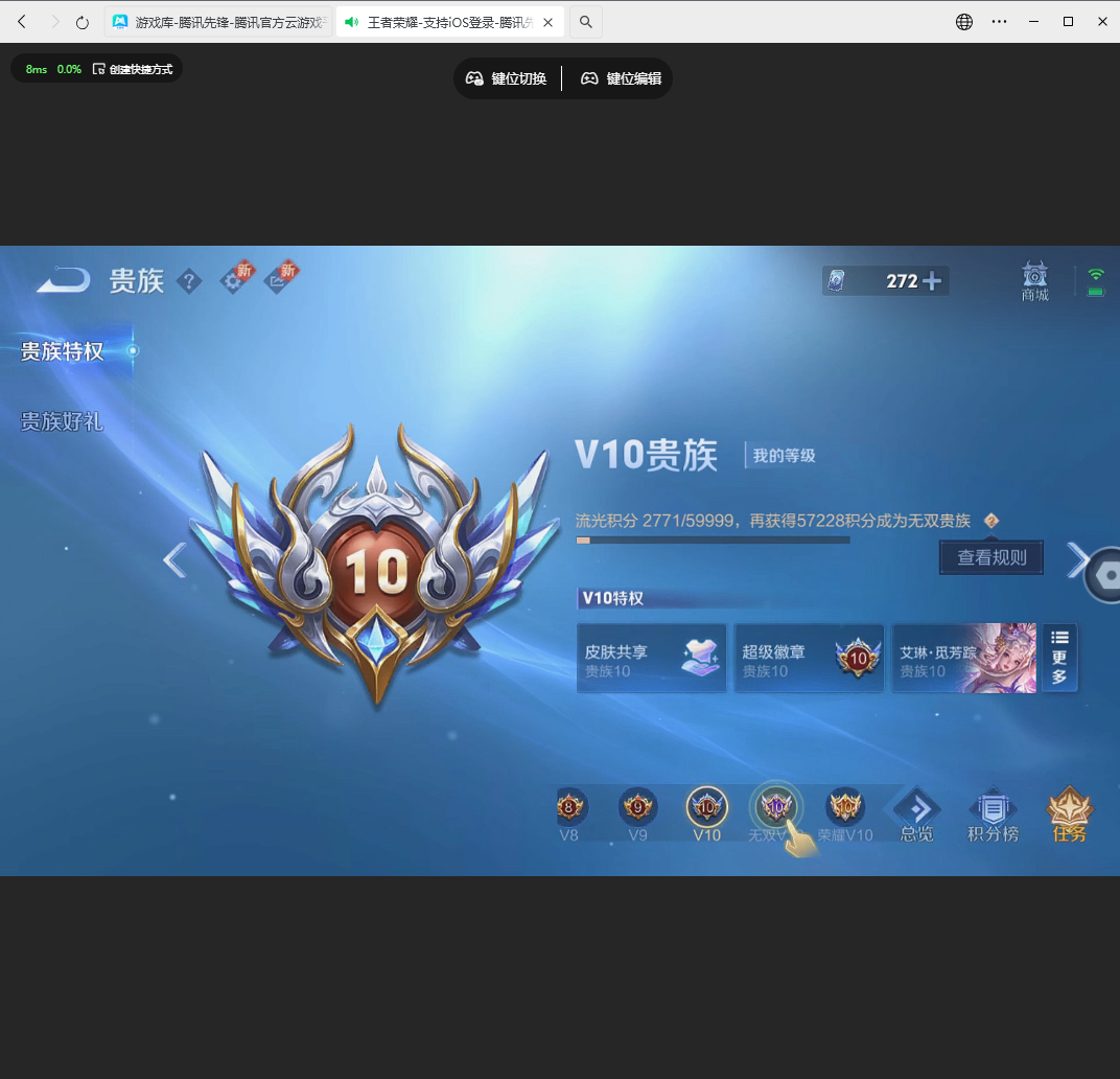 WZLX4232072王者荣耀账号详情图7 WZLX4232072王者荣耀账号详情图7